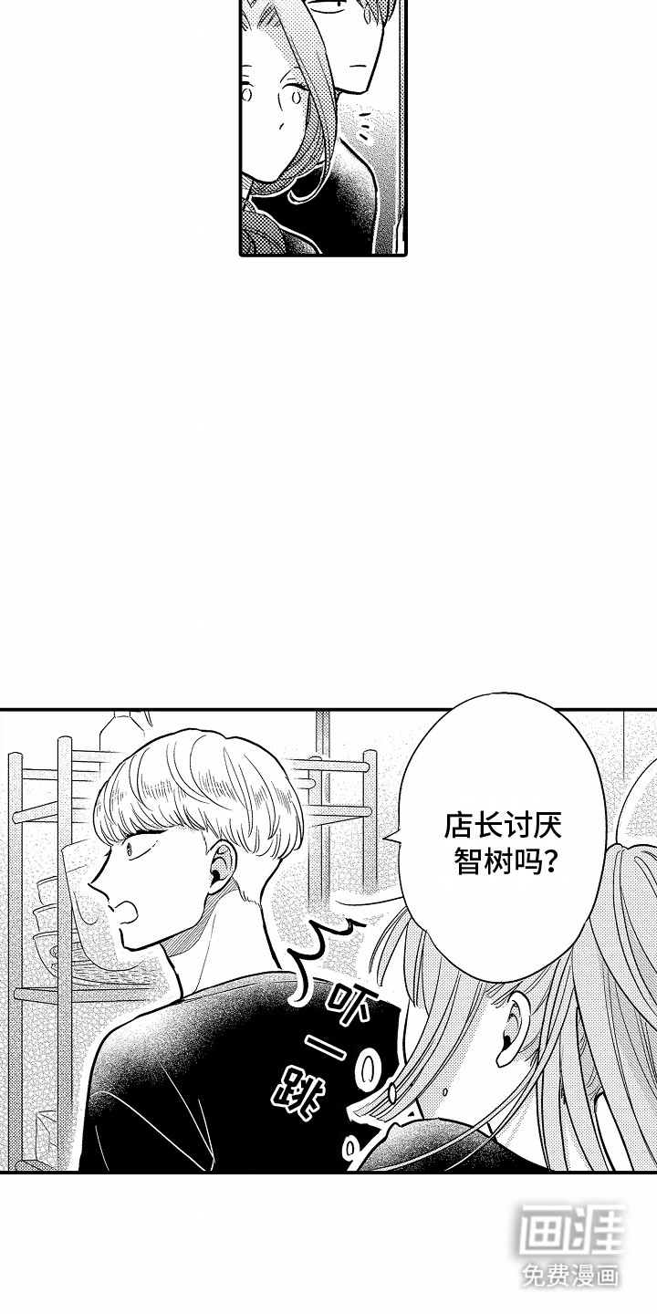 双向暗恋第11话图