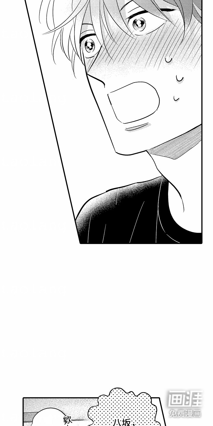 双向暗恋第11话图