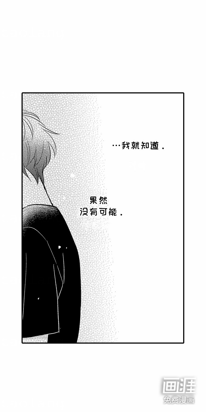 双向暗恋第11话图