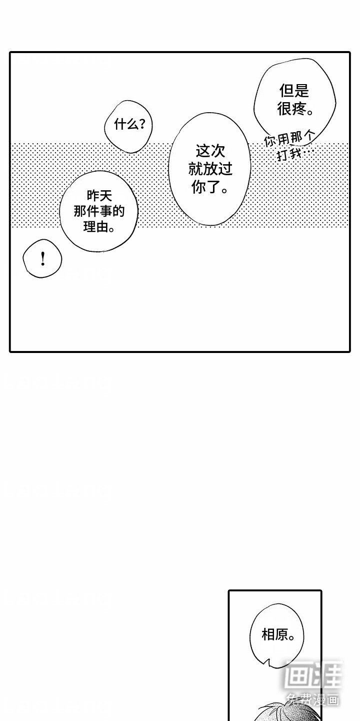 双向暗恋第11话图