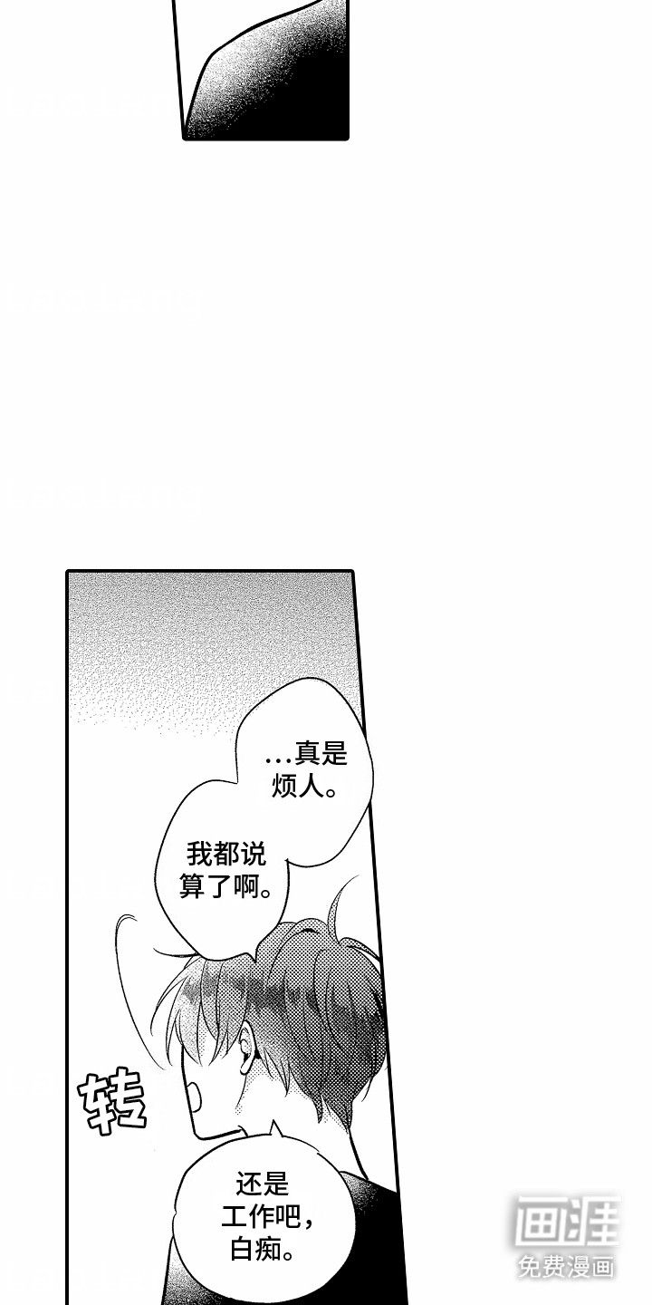 双向暗恋第11话图