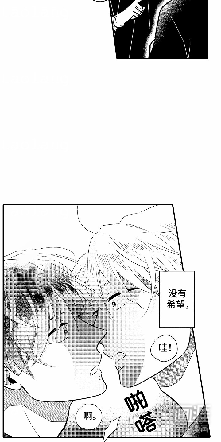 双向暗恋第11话图