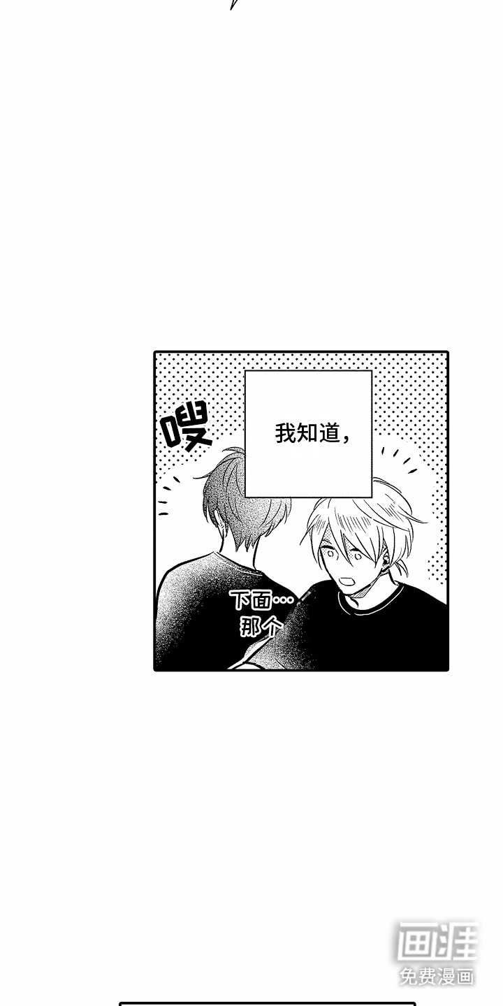 双向暗恋第11话图