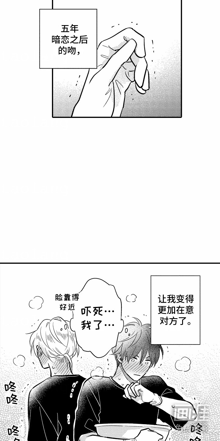 双向暗恋第11话图