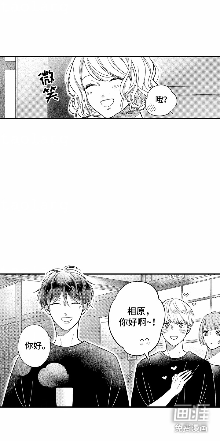 双向暗恋第12话图