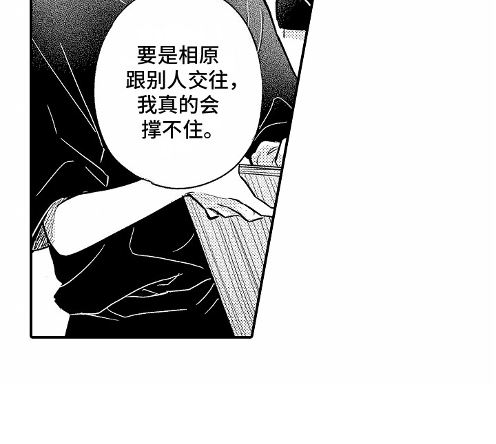 双向暗恋第13话图