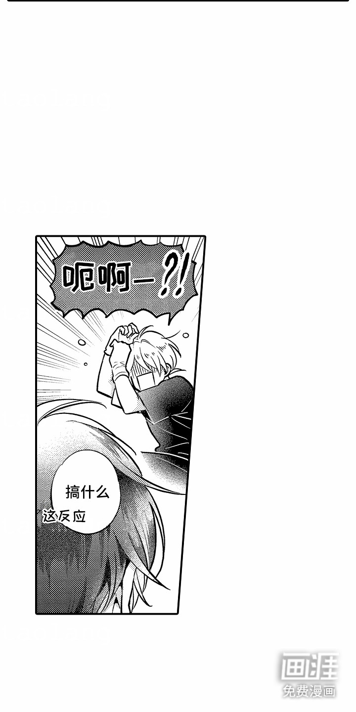 双向暗恋第13话图