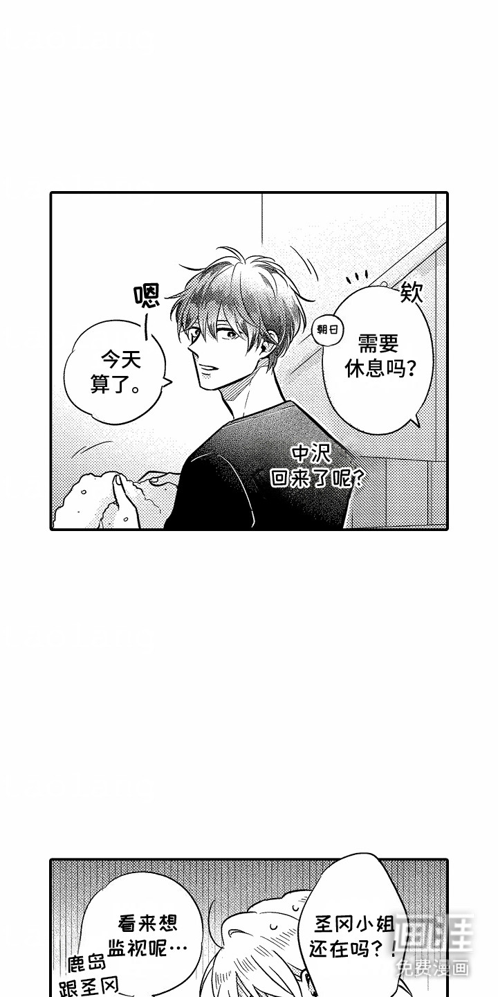 双向暗恋第13话图