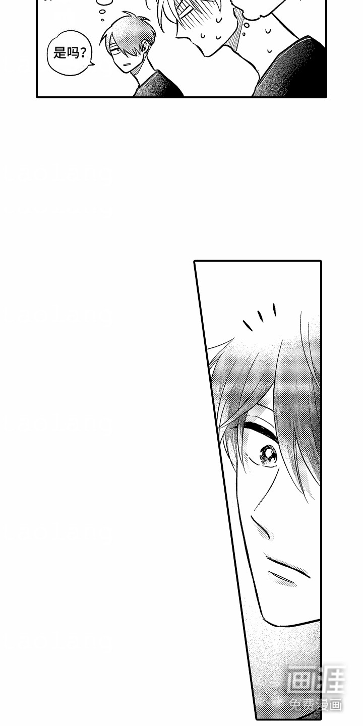 双向暗恋第13话图