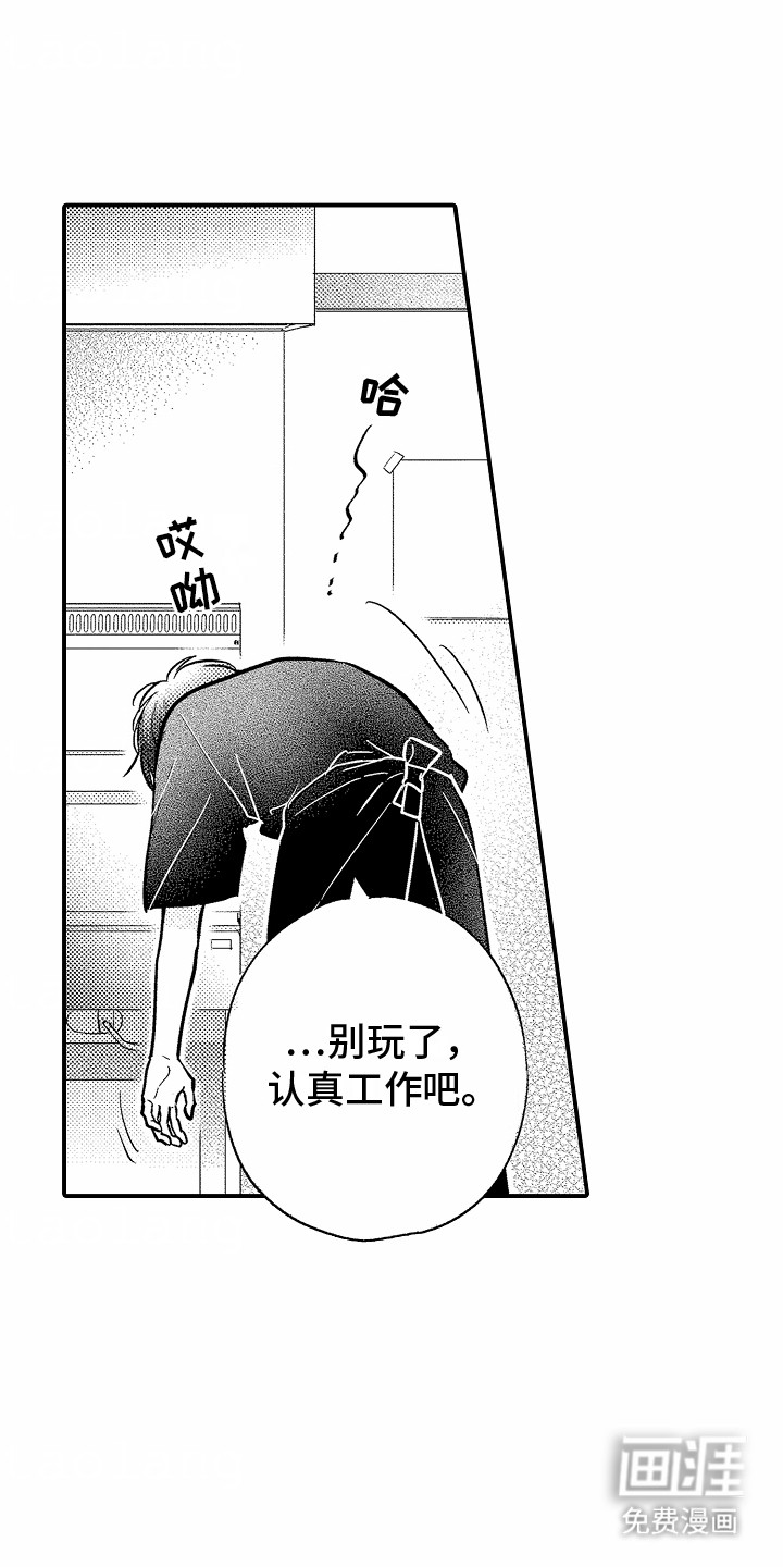 双向暗恋第13话图