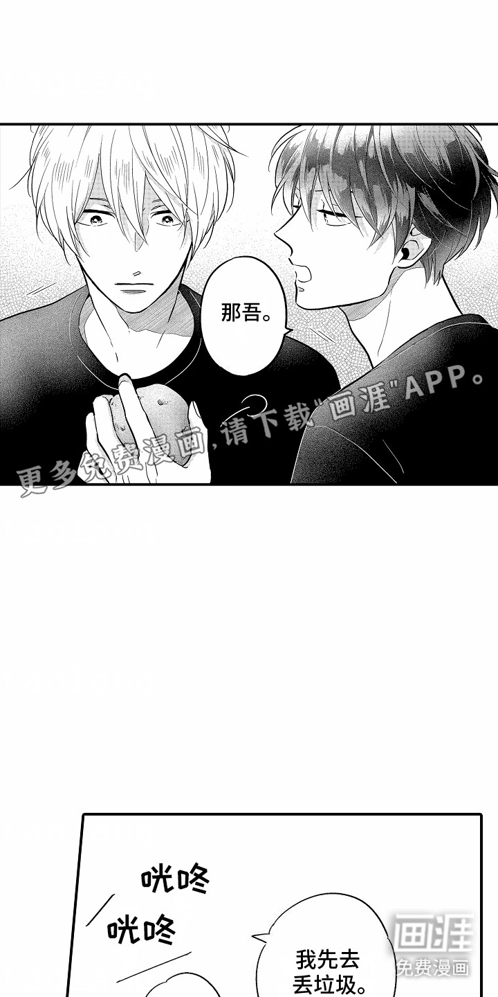 双向暗恋第13话图