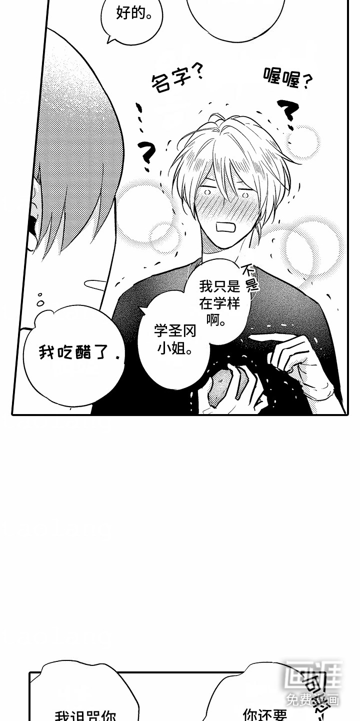 双向暗恋第13话图