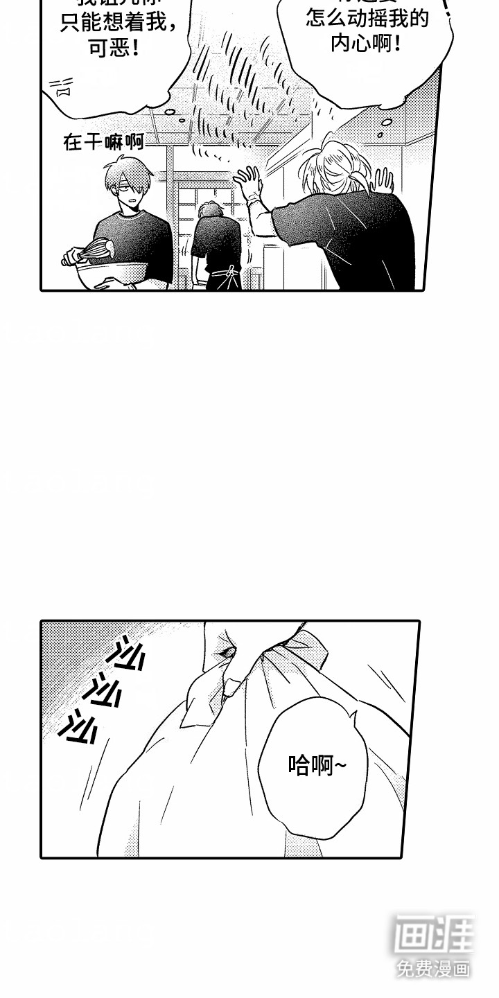 双向暗恋第13话图