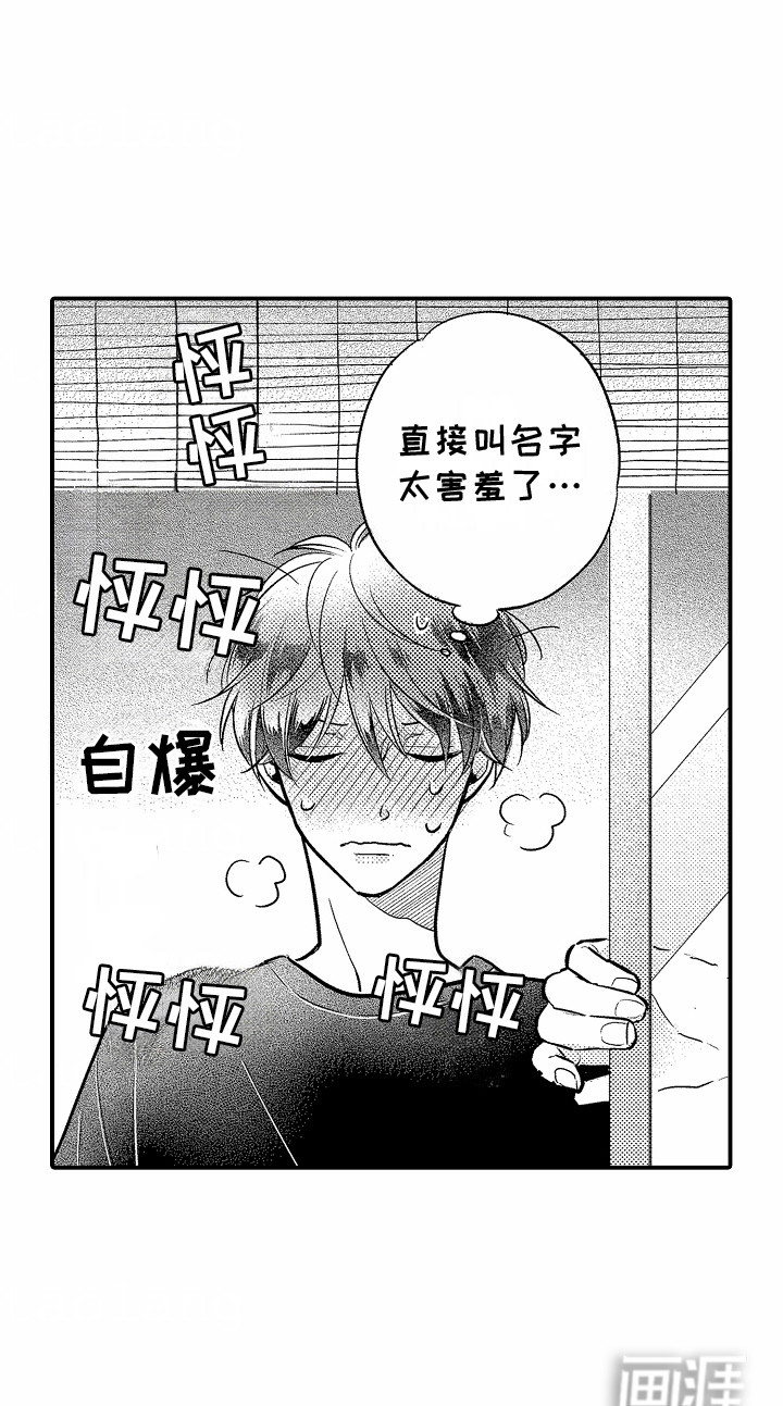 双向暗恋第13话图