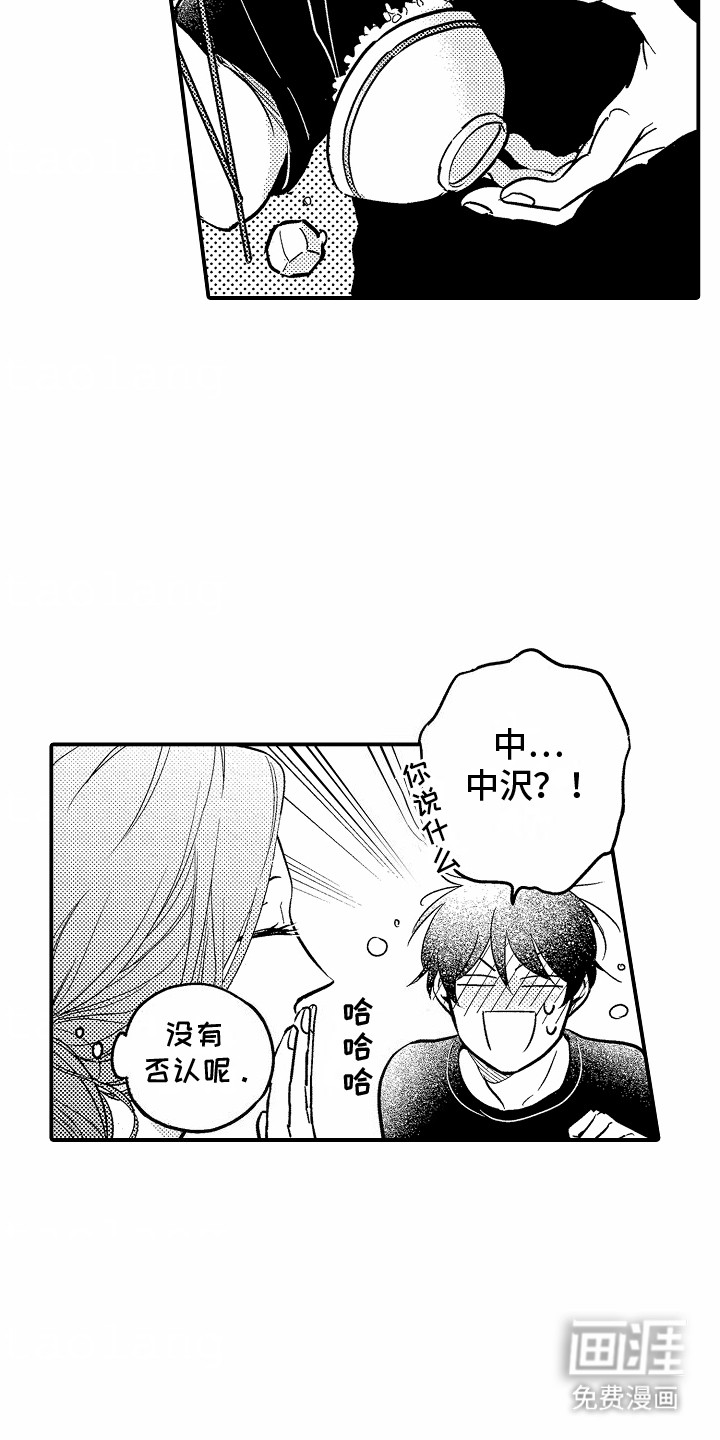 双向暗恋第3话图