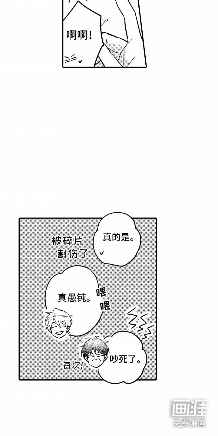 双向暗恋第3话图