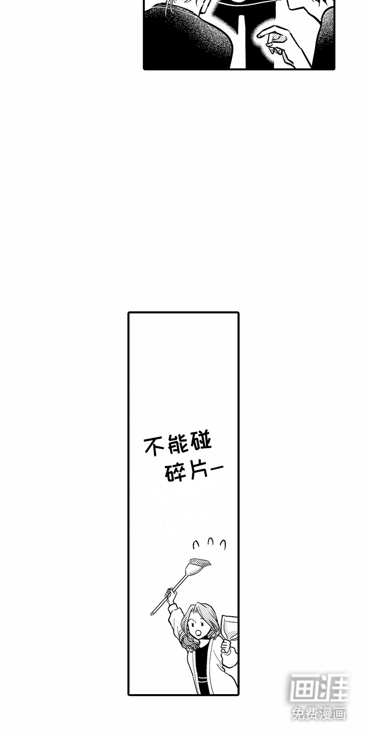 双向暗恋第3话图