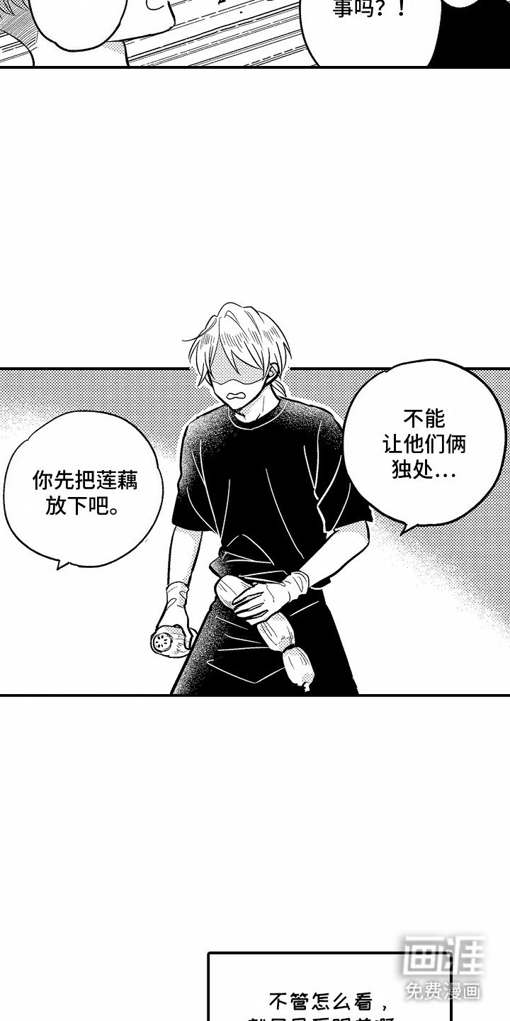 双向暗恋第4话图