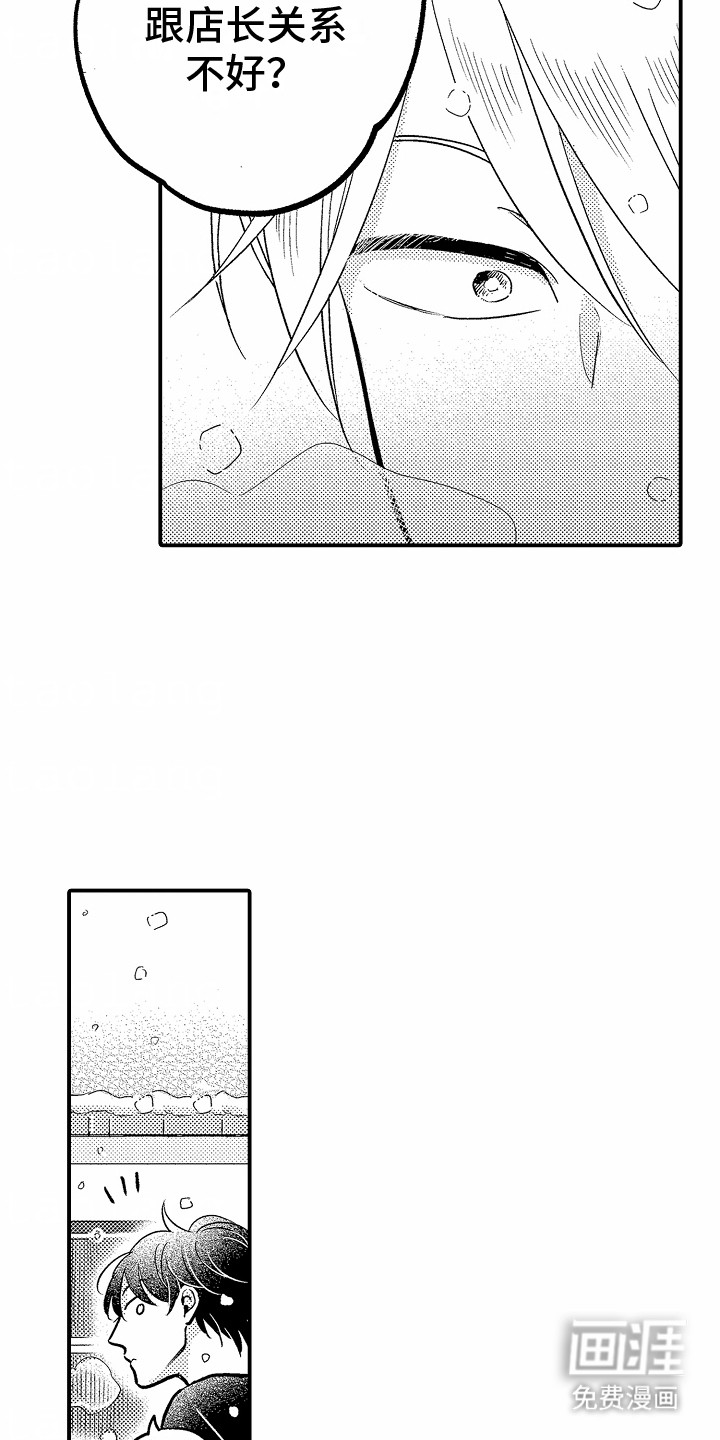 双向暗恋第4话图