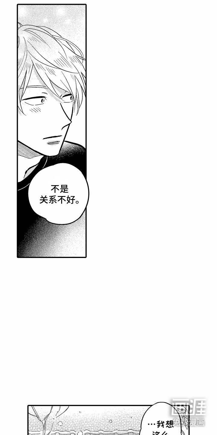 双向暗恋第4话图