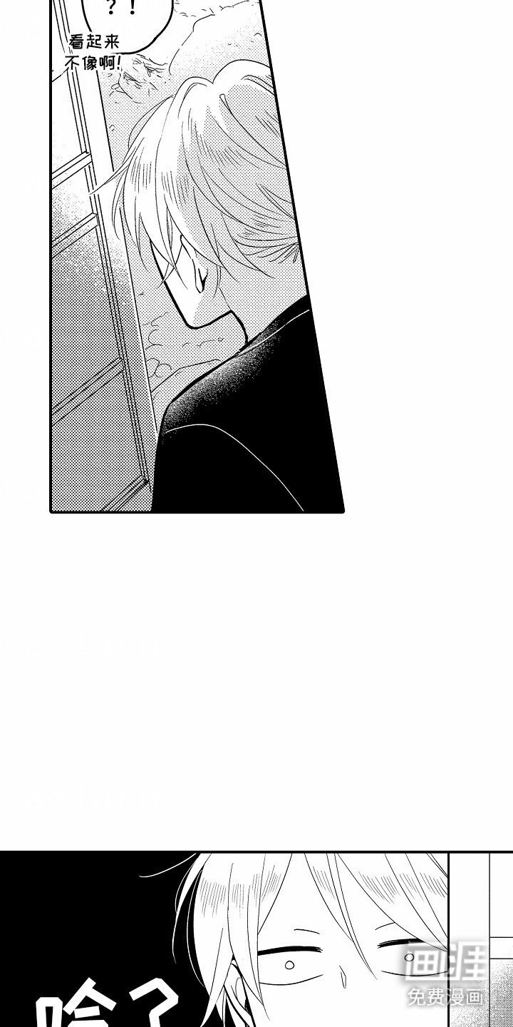 双向暗恋第4话图