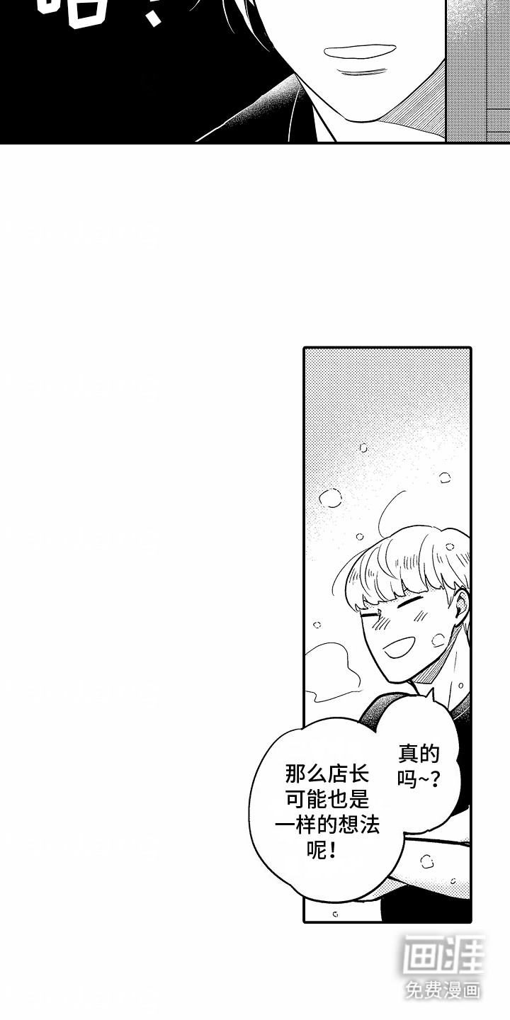 双向暗恋第4话图