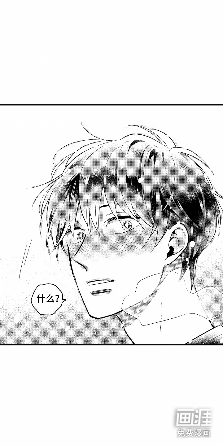 双向暗恋第4话图