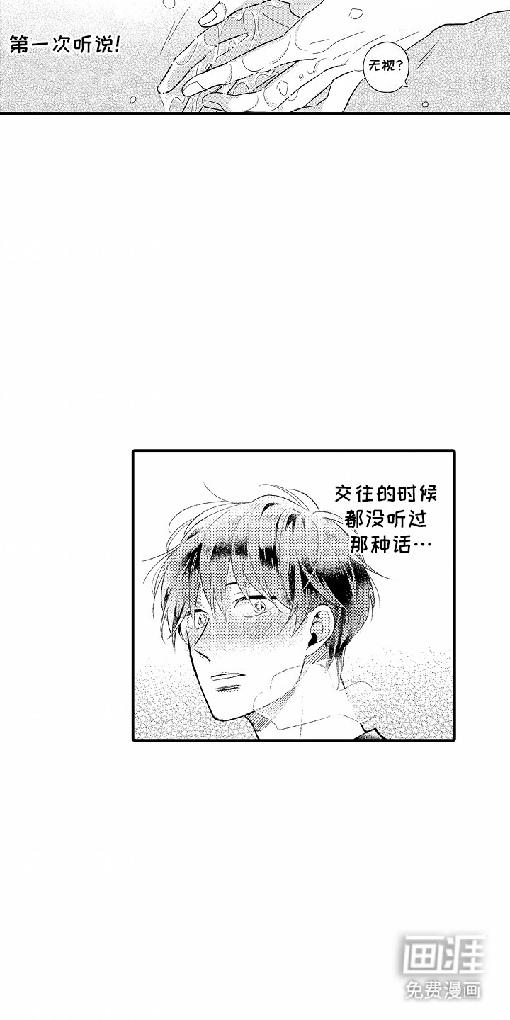 双向暗恋第5话图