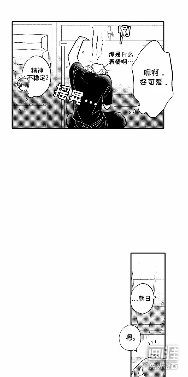 双向暗恋第5话图