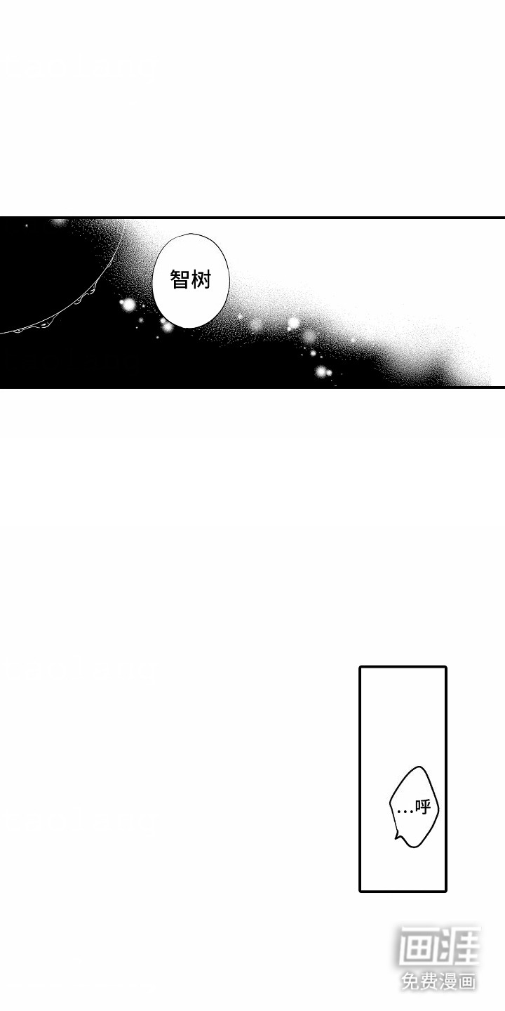 双向暗恋第6话图