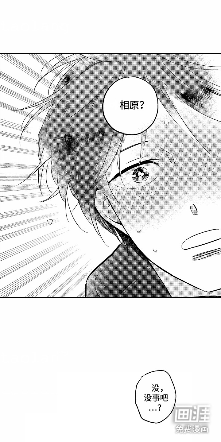 双向暗恋第7话图