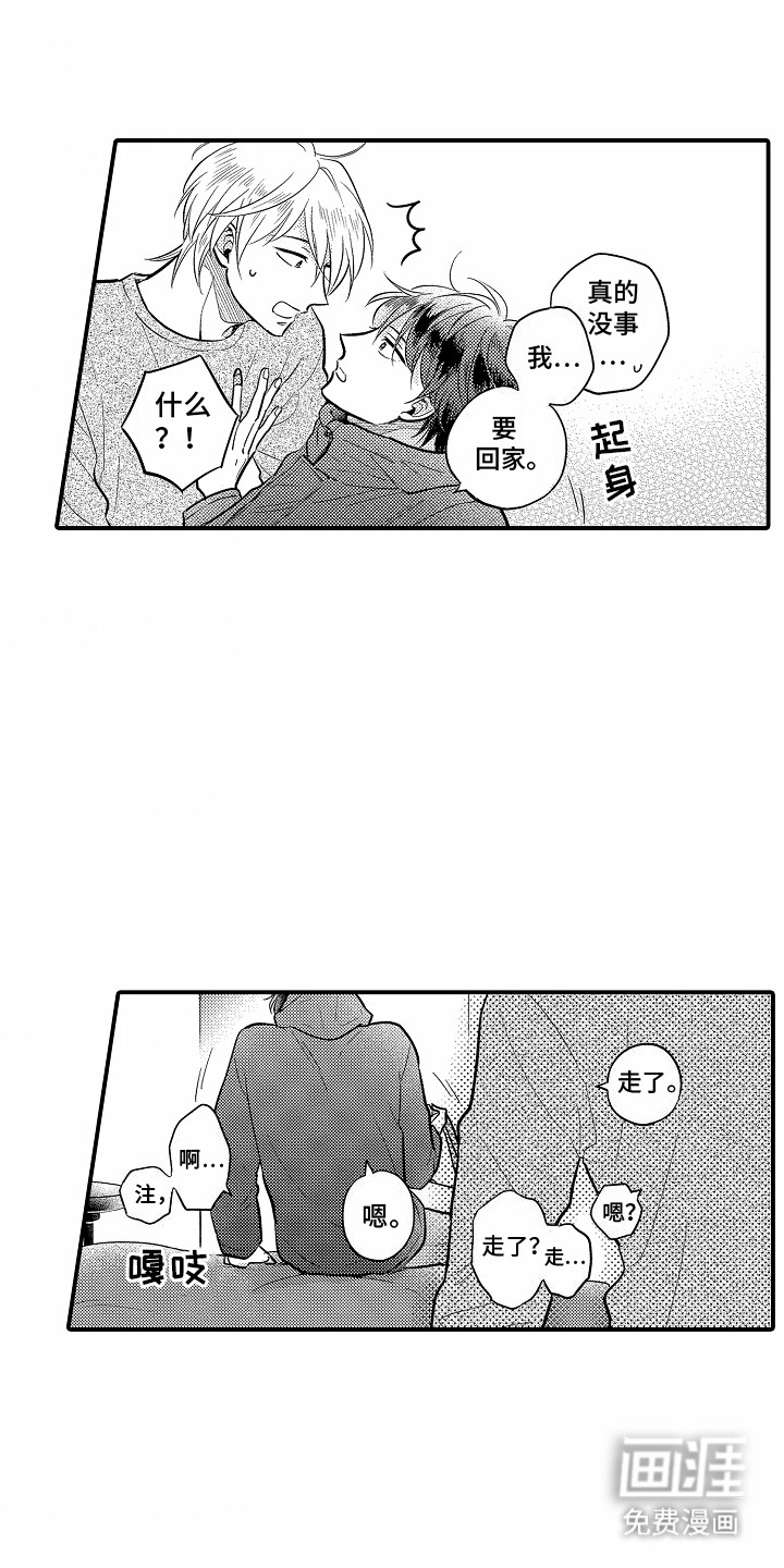 双向暗恋第7话图