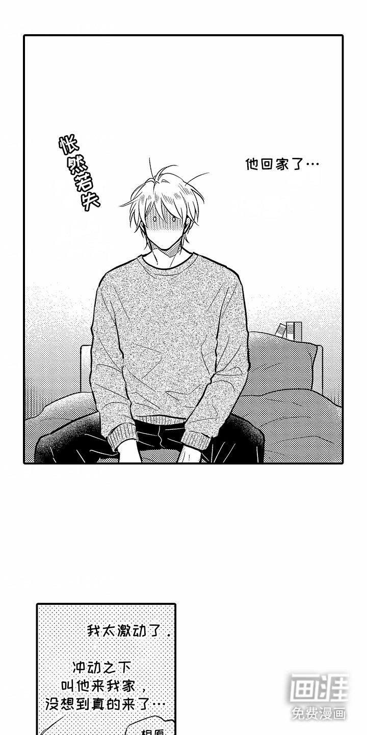 双向暗恋第8话图