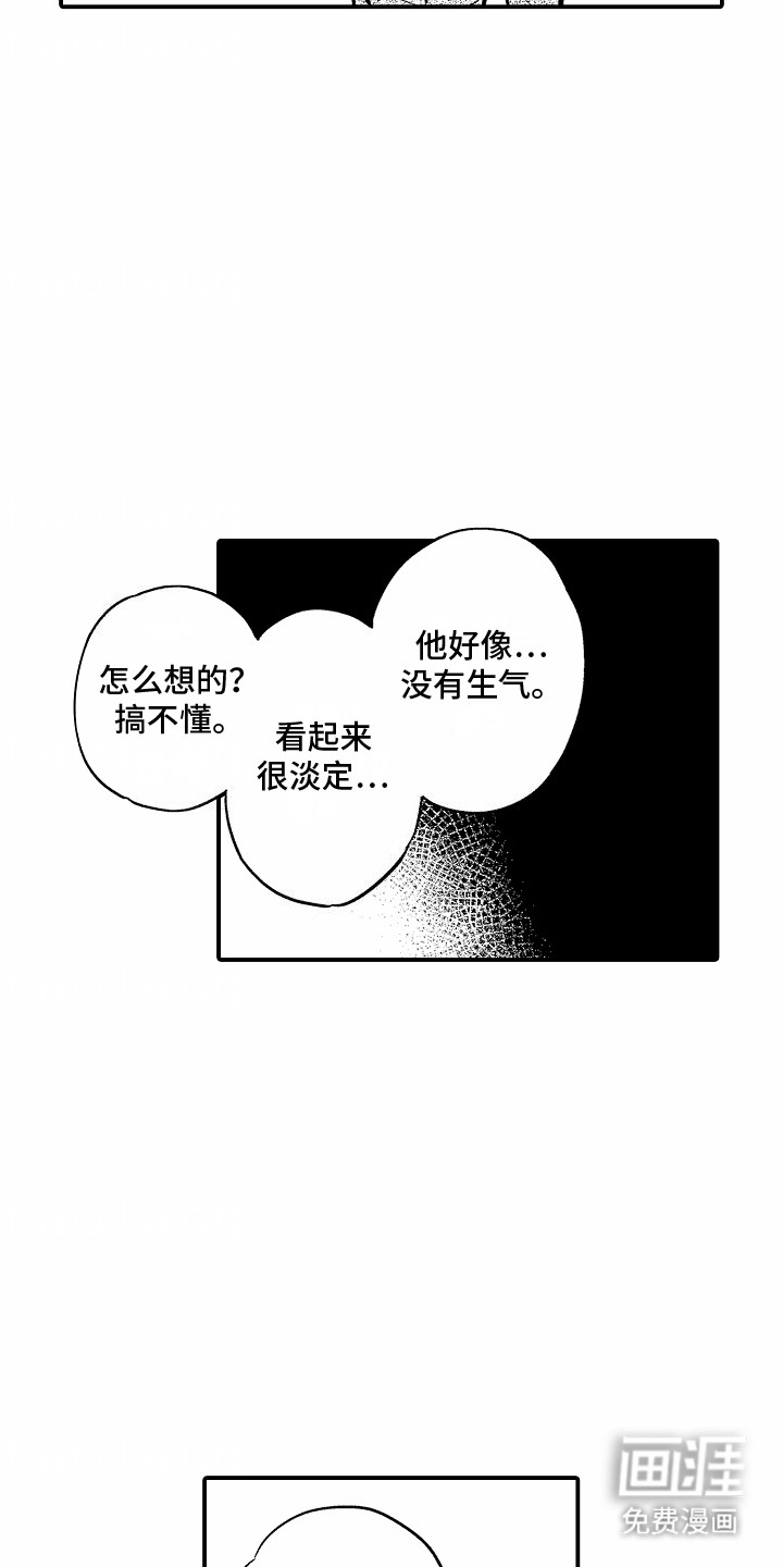 双向暗恋第8话图