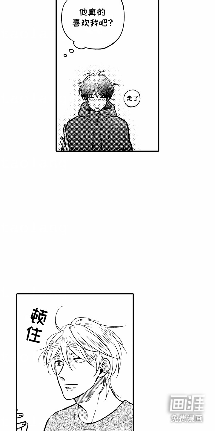 双向暗恋第8话图