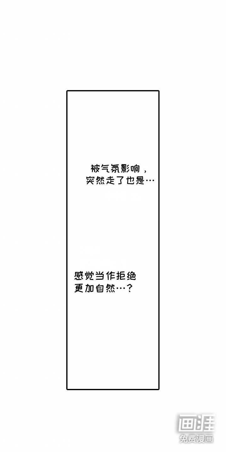 双向暗恋第8话图