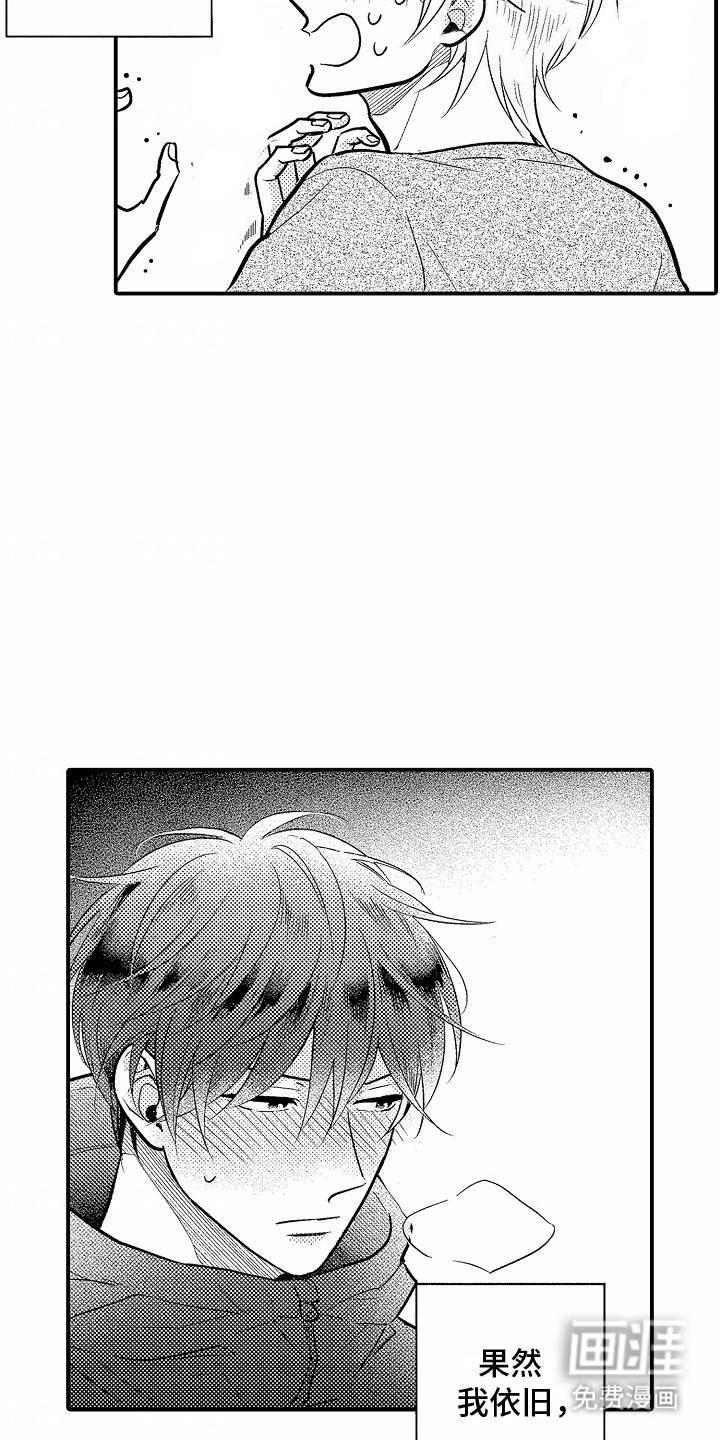 双向暗恋第8话图