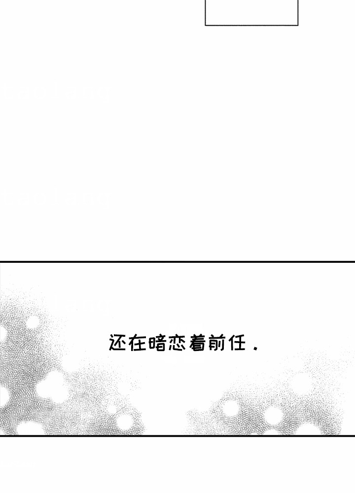 双向暗恋第8话图