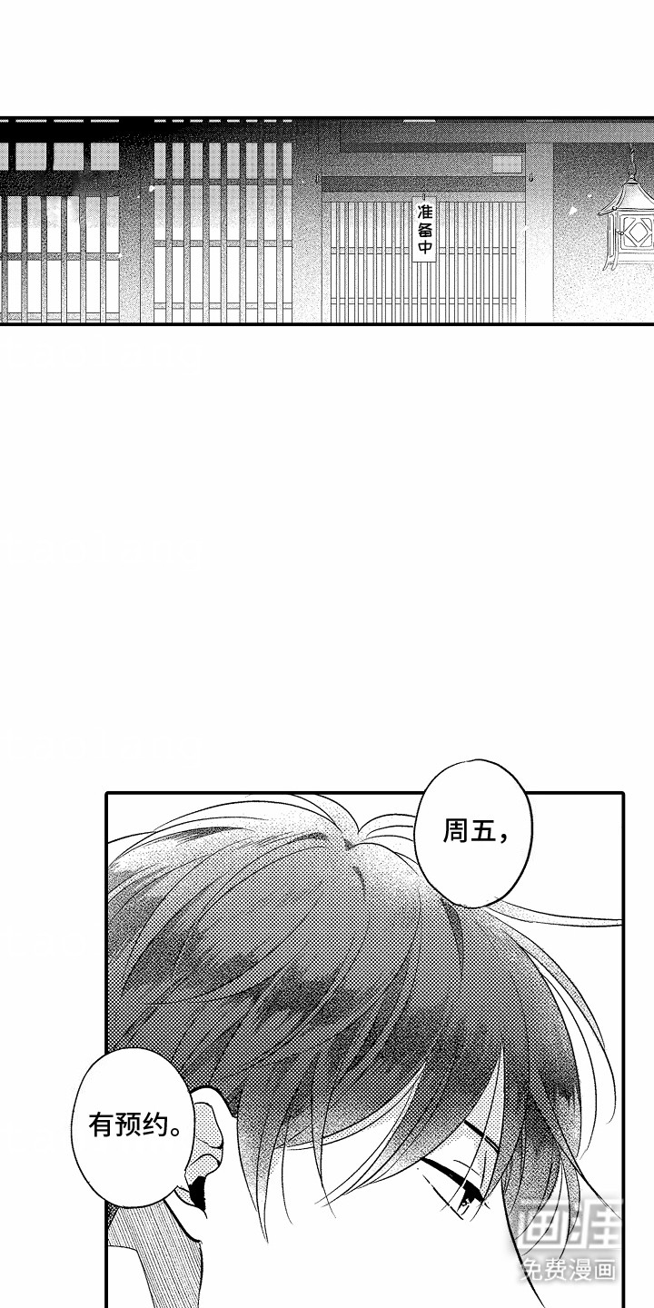 双向暗恋第8话图