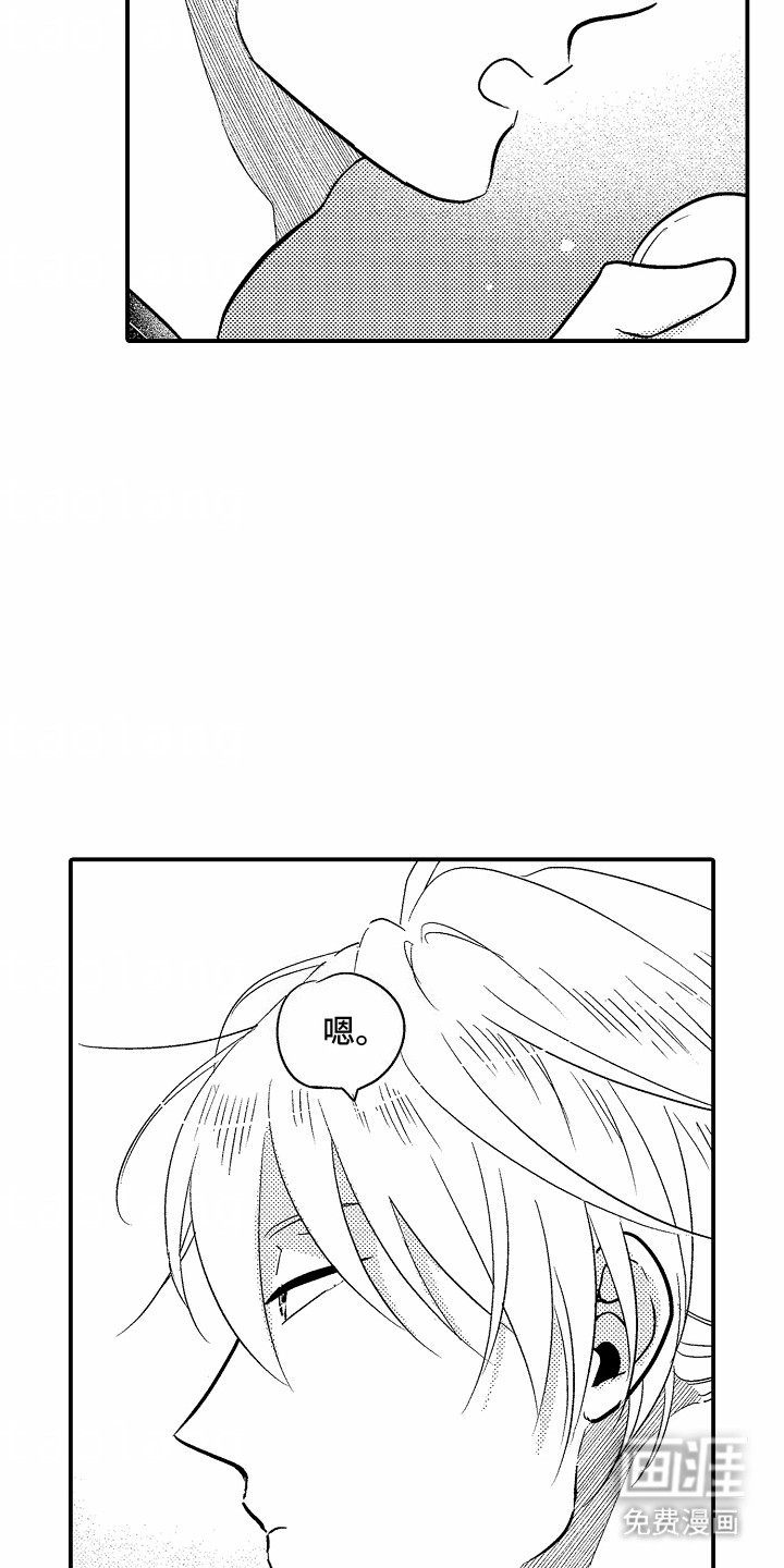 双向暗恋第8话图