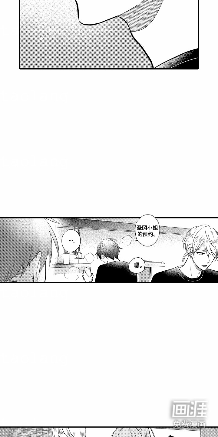 双向暗恋第8话图