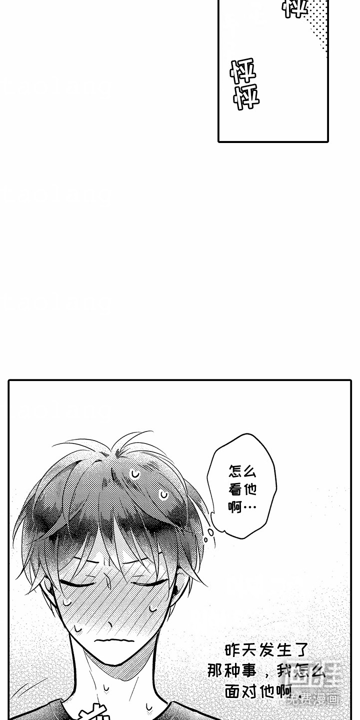 双向暗恋第8话图