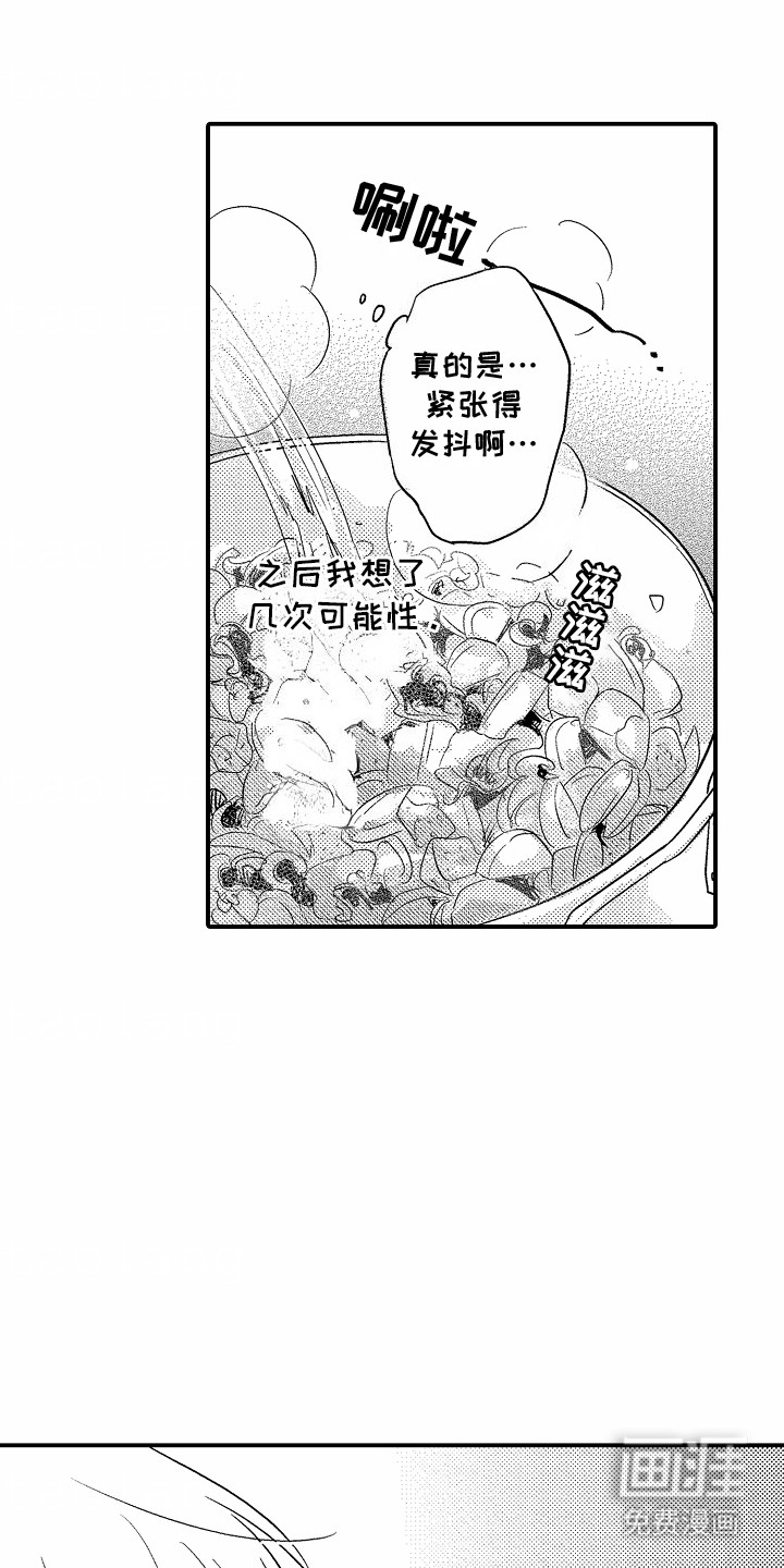 双向暗恋第9话图