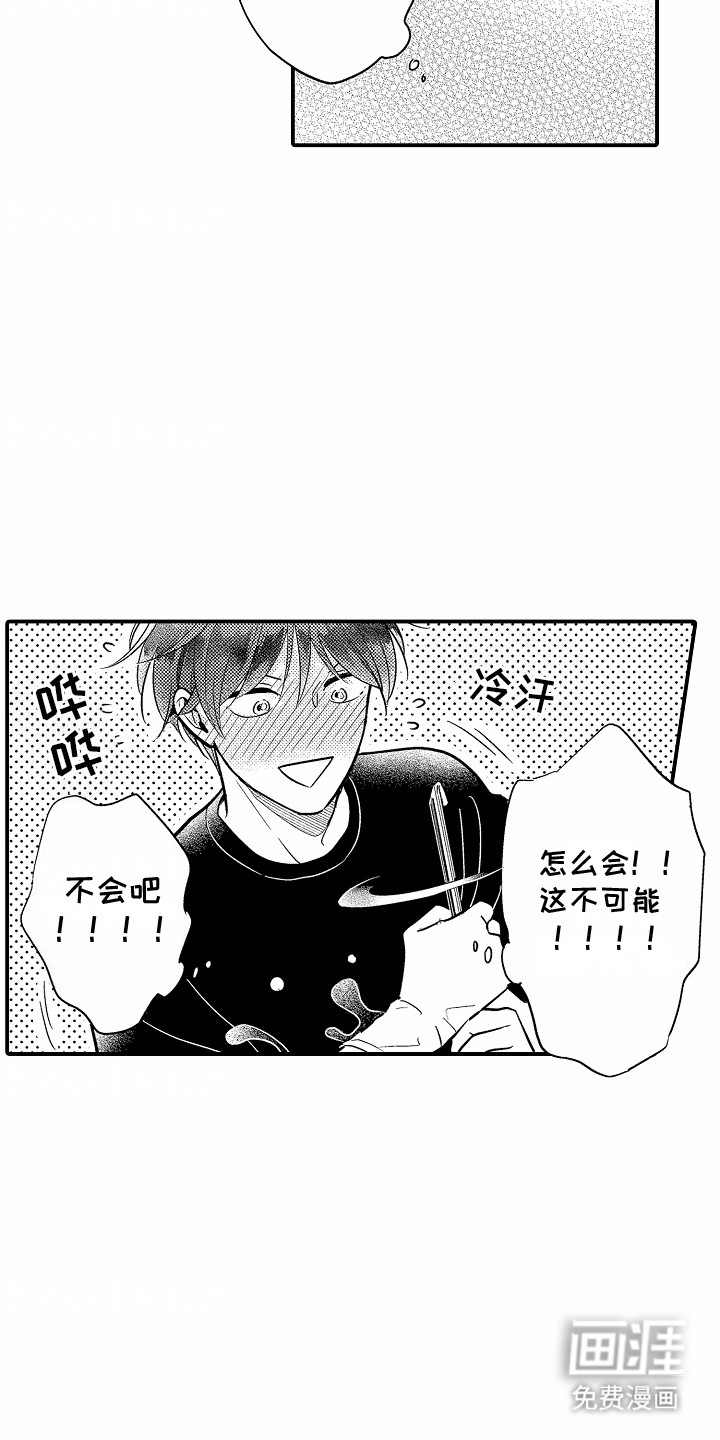 双向暗恋第9话图