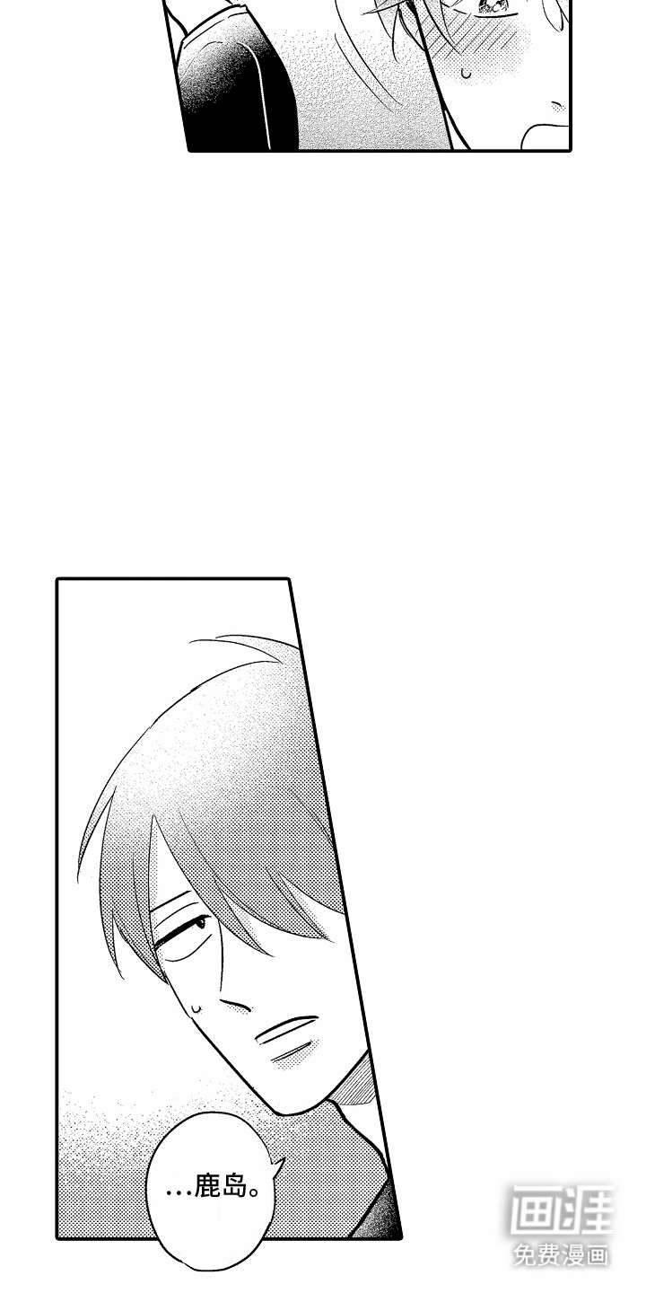 双向暗恋第9话图