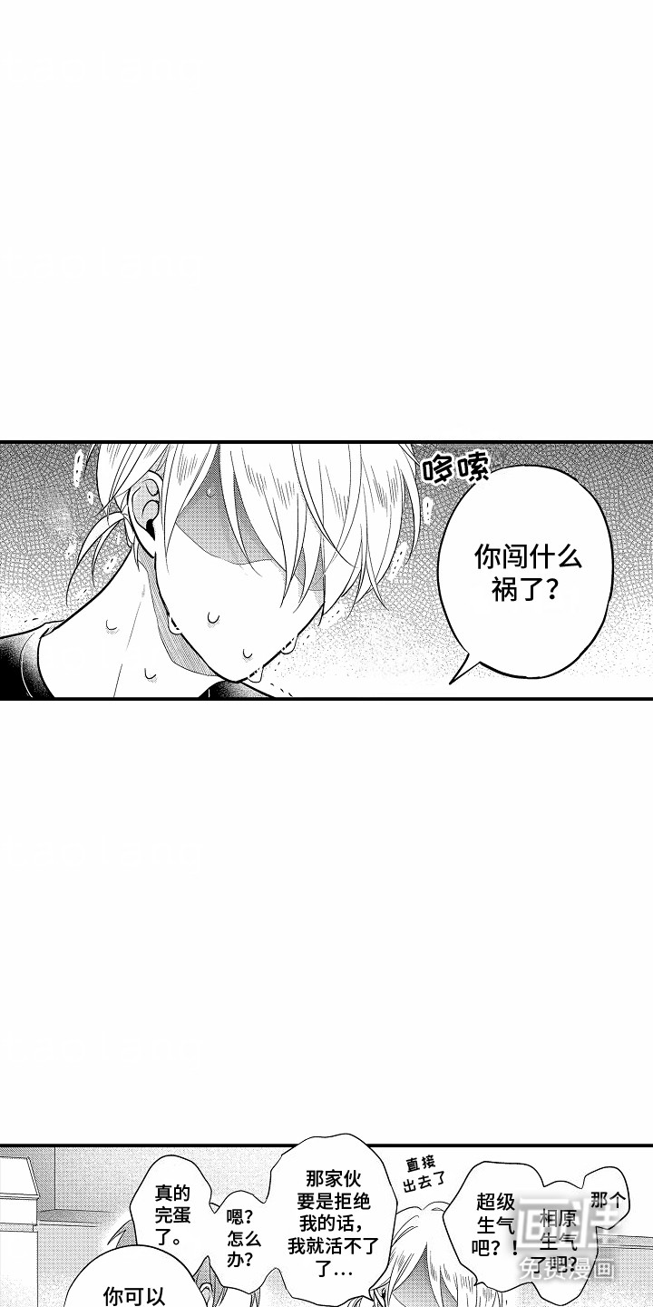 双向暗恋第9话图