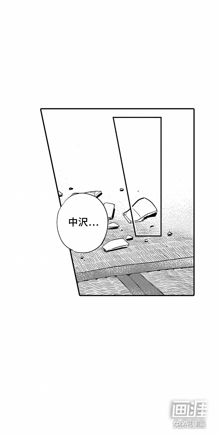 双向暗恋第9话图