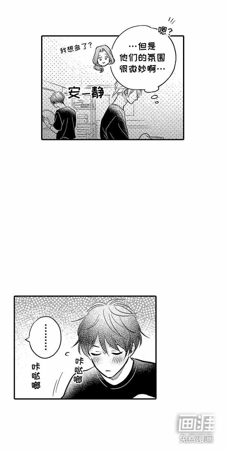 双向暗恋第9话图