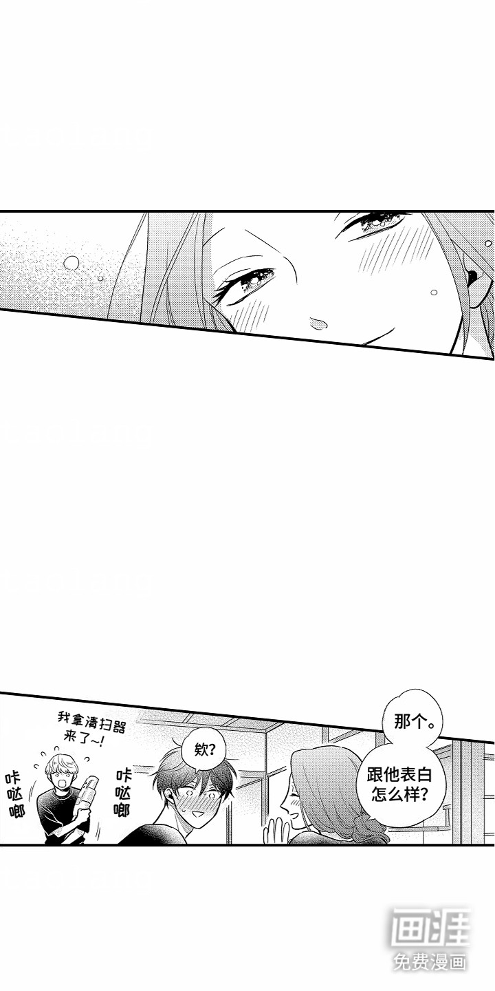 双向暗恋第9话图