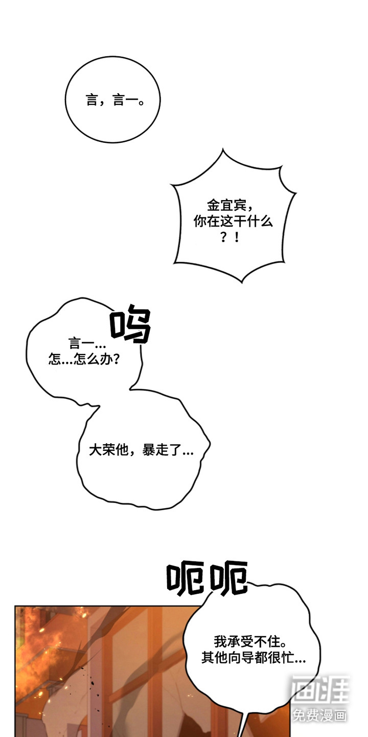 双重血脉第11话图